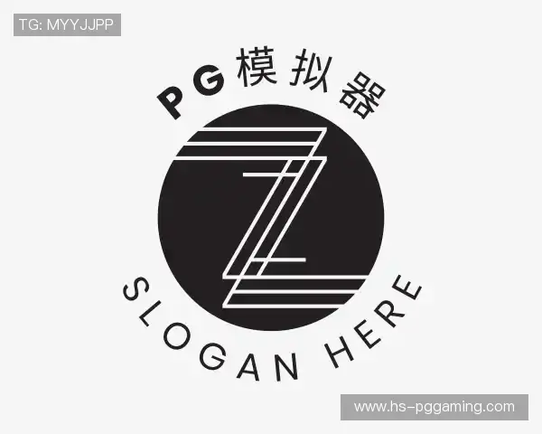 介绍PG模拟器